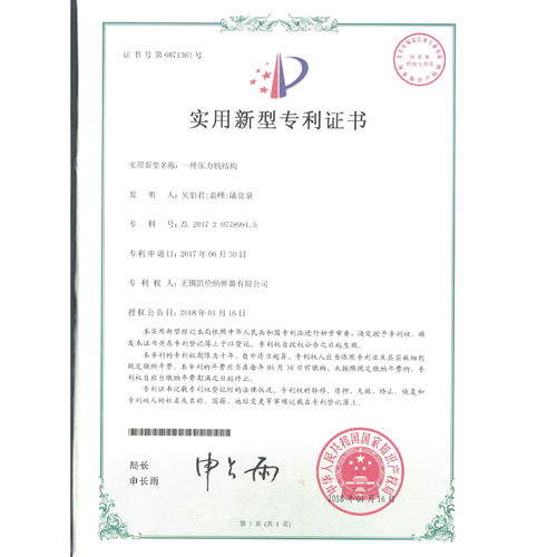 一種壓力機結構