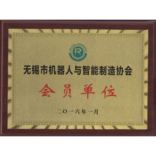機器人與智慧制造協(xié)會會員單位