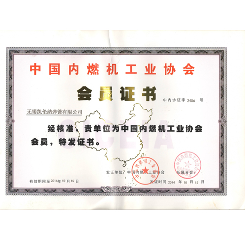會員證書