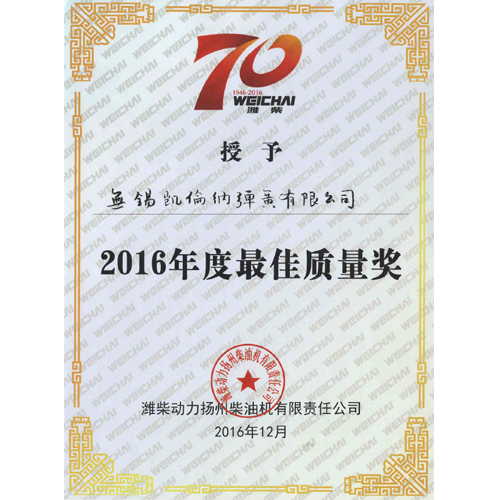 更佳質(zhì)量獎